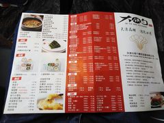 菜单-大铁勺新津菜(迎水道店)