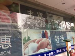 -世纪联华超市(外海店)