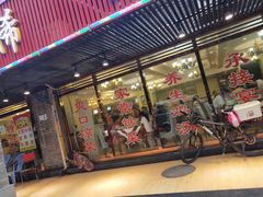 门面-沙坪坝区稀饭村中餐厅(沙坪坝区都市花园店)