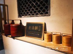 -老清朝包子铺(开明街店)
