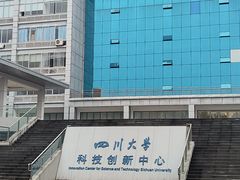 -四川大学(望江校区)