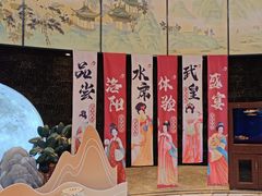 -洛阳水席园