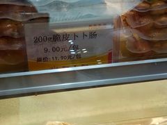 -皇上皇腊味店(下九路店)
