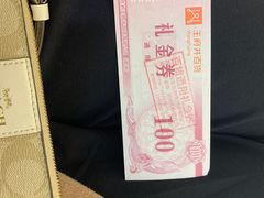 -王府井百货(总府店)