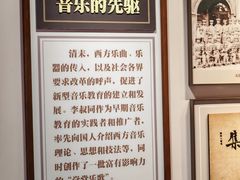 -李叔同故居纪念馆