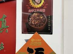 -清真双宝红油牛系列