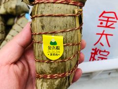 -金太粽(上海弄堂第一粽店)