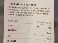 -喜茶(北京三里屯太古里店)