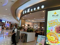 -凯德广场(金牛店)