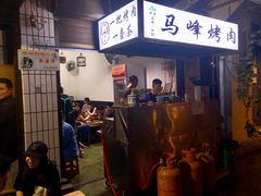 门面-清真·马峰烤肉(小学习北巷店)