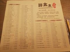 菜单-胖太太四川麻辣排骨串(镇江路分店)