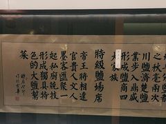 -锦府盐帮·私宴(赛特店)