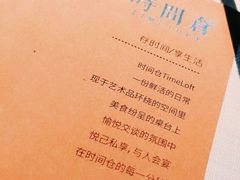 -时间仓(湘江世纪城店)