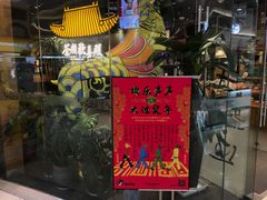 门面-茶颜悦色(银盆岭万达广场店)