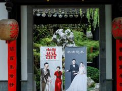 -金海华·华宴江南(斜塘店)