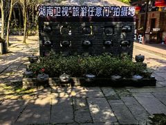 -土砂锅生态山庄·非遗砂锅雅鱼