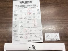 豚骨拉面-一兰拉面(新宿中央东口店)