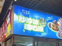-二斗栗子(黄河道店)