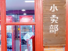 -蚝火爆·烧烤餐厅