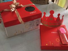 -幸福西饼生日蛋糕·下午茶(蚌埠店)