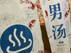 -重庆南山海昌汤都