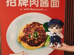 -醉面(五道口启迪大厦店)