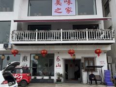 -美味之家·湖景农家乐(太湖东山店)