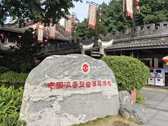 -泸州老窖景区