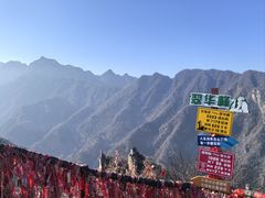-秦岭终南山世界地质公园翠华山景区