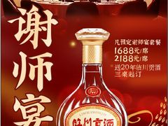 -巷子里·红谷宴(万象城店)