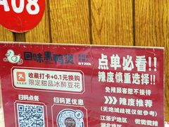 -回味黑鸭煲·始于2006(万松园店)