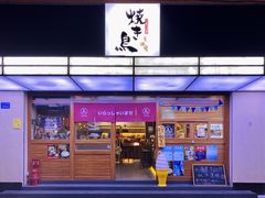 -烧鸟横丁(联发文创口岸店)