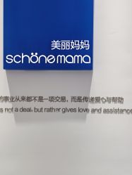-美丽妈妈产后恢复中心(三林店)