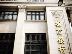 -招商银行(上海外滩支行)
