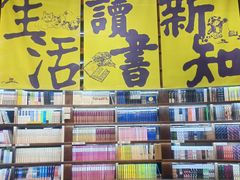 -三联韬奋书店(三里屯店)