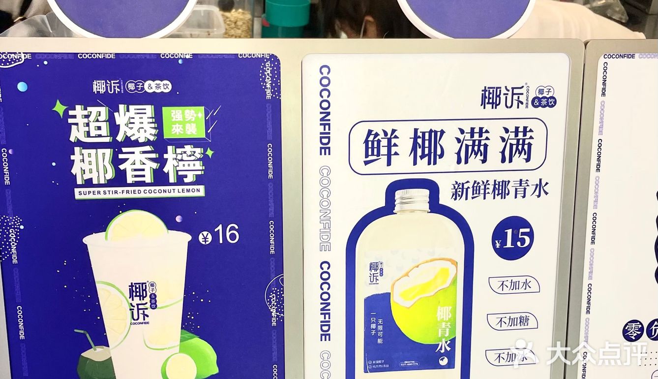 还是最爱椰子做出来的饮品🤗 