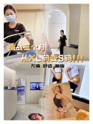-Fundi张玉珊修身堂·indiba·BTL科技瘦身