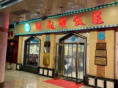 -南市食品街