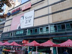 -物美超市(下沙店)