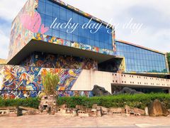 -四川美术学院美术馆