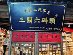 -鹏欣水游城