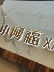 -小阿福儿童摄影(华中智谷店)