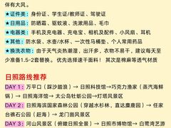 -日照灯塔风景区