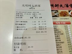 -光明邨大酒家(淮海路店)