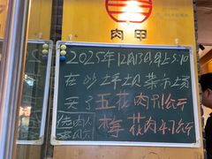 -肉甲韩国木炭烤肉(新壹街1店)