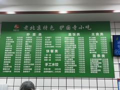 -聚德华天护国寺小吃(甜水园店)