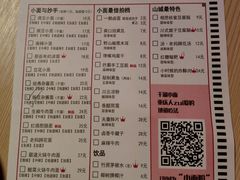 -遇见小面(凯德广场店)