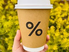 -% Arabica阿拉比卡咖啡(武康路店)