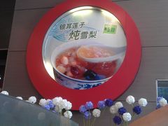 大堂-好嫂子•刀削面(大兴店)