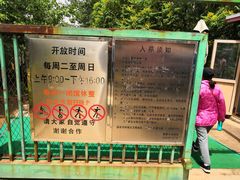 -北京麋鹿生态实验中心